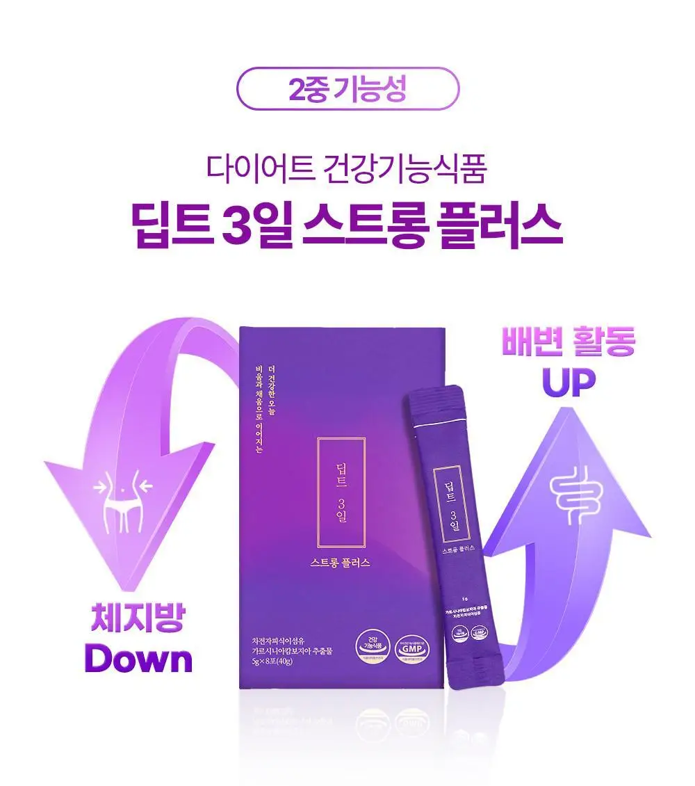 [딥트3일 한정기획] 워터밤 패키지 스트롱 플러스 8포+듀얼 버닝 3포 상세페이지 36
